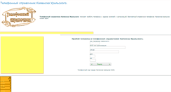 Desktop Screenshot of kamensk-uralskiy.telpoisk.ru